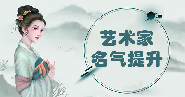 宜良县-当代书画家如何宣传推广,快速提高知名度!
